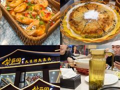 -紫藤园·天目湖大鱼头(南山竹海店)