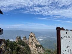 -老君山风景名胜区