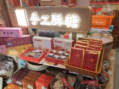 -戴记糖坊(西马路店)