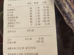 -新聚丰菜馆(太监弄店)