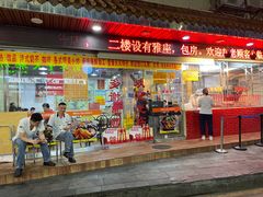 门面-老字号蛇口德记烧腊饭店·海鲜加工