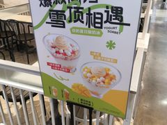 -满记甜品(优客百盛店)