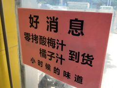 -苏州蜜字牌蜜饯(东环店)