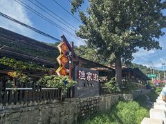 -京北渔家傲