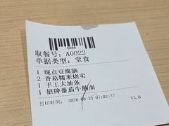 -永和大王(军博店)