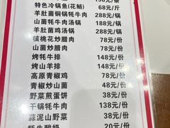 -九寨特色牦牛肉汤锅 羊肉汤锅