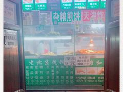 -雍和炸鸡烧饼
