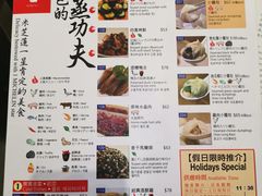 菜单-鼎泰丰(美丽华店)