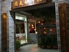 门面-周大娘牛乳(旧寨古村总店)