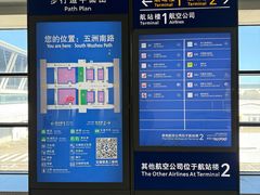 -浦东1号2号航站楼(地铁站)