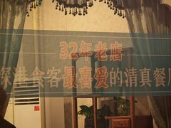 -中发源·清真餐厅(春风店)