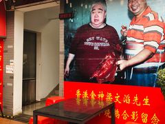 门面-黄连大头华烧鹅店(大良店)