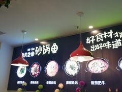 大堂-和先生的砂锅鱼(八方汇店)