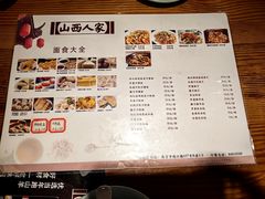 -山西人家(锦创书城店)