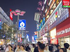 -黄兴南路步行商业街