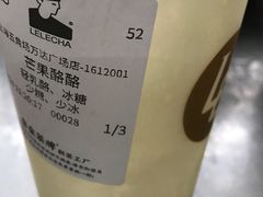 -LELECHA乐乐茶(上海五角场万达广场店)