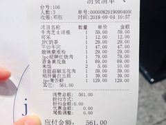 账单-jpc集品佳宴·地标餐厅(中山店)