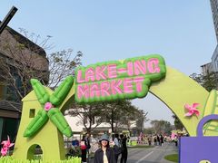 -东莞松山湖万象汇