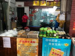 -欢姐伦教糕(北海大道北店)