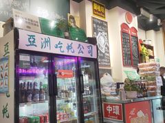 -蚝堡海鲜·威海菜·海肠捞饭·烧烤·亚洲吃蚝公司(幸福门店)
