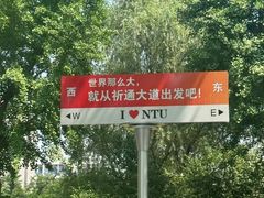 -南通大学-食堂