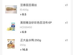-永辉超市(回龙观店)