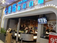 -餐海·海鲜自助餐厅(宝龙广场店)