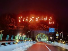 -井冈山风景名胜区