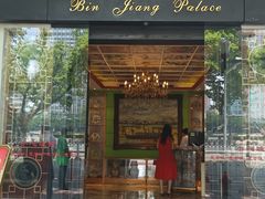 -惠食佳(滨江大公馆店)