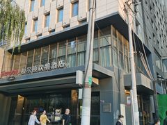 -兰州步行街希尔顿欢朋酒店