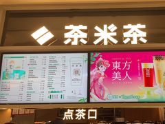 -湊湊火锅·茶憩(皇姑万象汇店)
