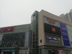 -万达广场(无锡滨湖店)