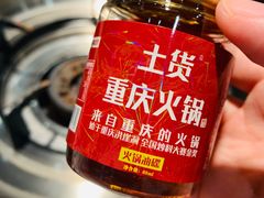 香油-董眼镜火锅(洪崖洞总店)