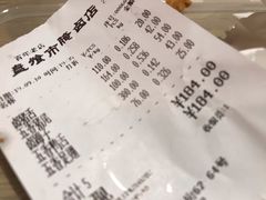 账单-盘飧市(春熙路店)