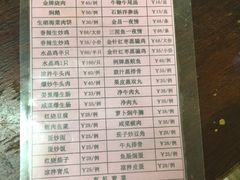 菜单-伟记牛蹄(道滘店)