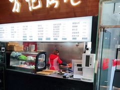 门面-万记麻辣烫国展总店