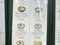 -神仙雪浓汤(明洞店)