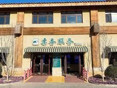 -南宫五洲植物乐园