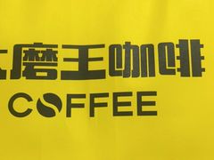 -永和大王·现磨豆浆·卤肉饭(九亭SH085店)