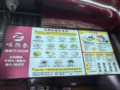 -味然香(起义路店)