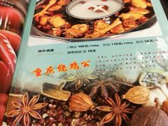-重庆烧鸡公火锅(簋街店)
