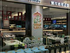 门面-牛焱·贵州黄牛肉火锅(湖滨银泰in77C区店)