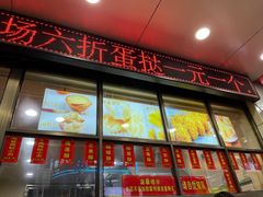-百香林西点(开元大道店)