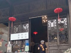 -新万鑫银丝面·非遗无锡味(惠山古镇店)