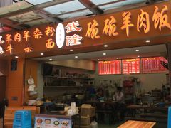 门面-芭菲盛宴·环球美食(解放碑英利国际店)