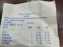 -护国寺小吃(地安门店)