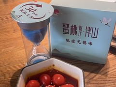 -蜜桃餐厅·伴山(湖滨商业街店)