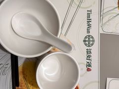 -添好运点心专门店(深水埗店)