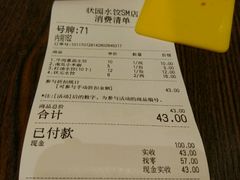 -状元水饺(成都SM广场店)