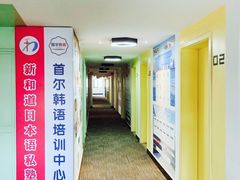 -首尔韩语培训中心·韩国留学